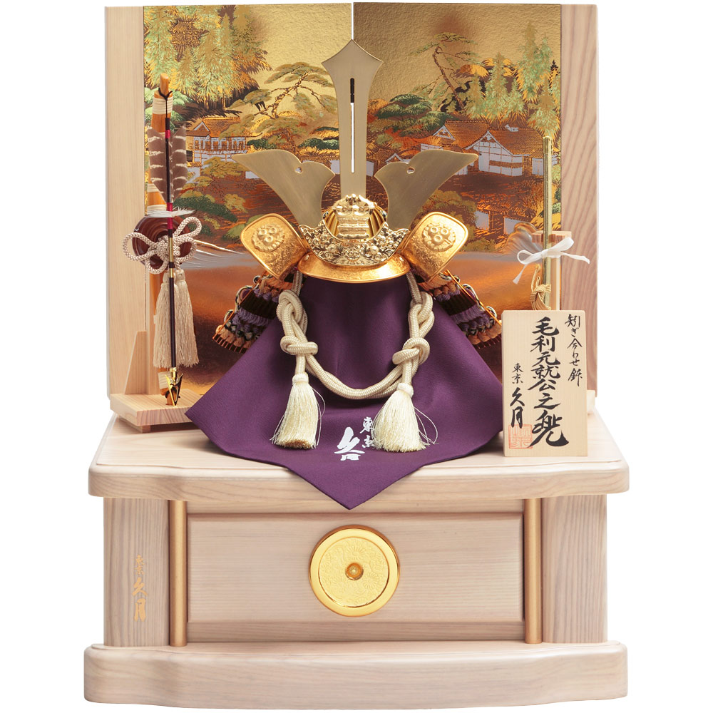 鈴木利光作 兜収納飾り 4GR-S33-Z | 収納飾り | 【公式】 人形の久月