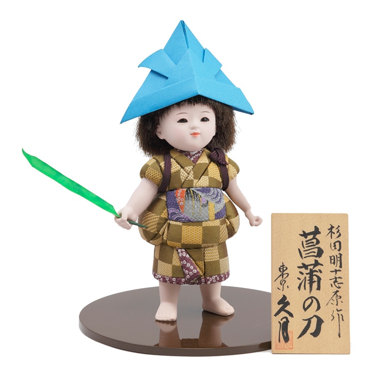 杉田明十志原作 木目込 菖蒲の刀 S5154 | 木目込人形 | 【公式】 人形