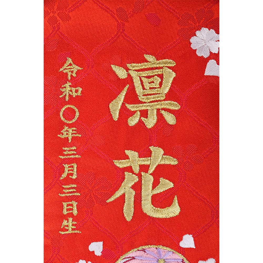 名前旗 6H-E5-Z | 名前旗 | 【公式】 人形の久月オンラインストア