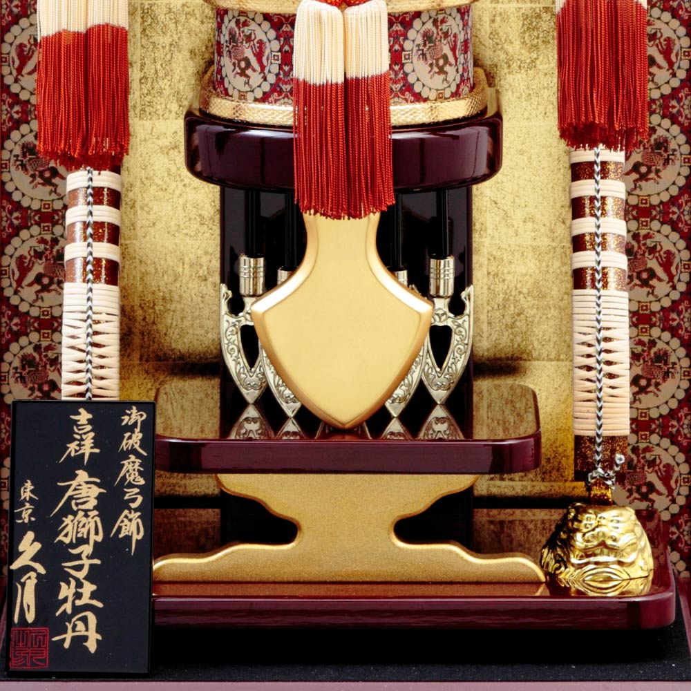 破魔弓ケース飾り 23号 72EY-17 | 破魔弓 | 【公式】 人形の久月