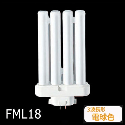 生産終了品】FML18EX-LF3 || ツイン蛍光灯 Panasonic ツイン2パラレル