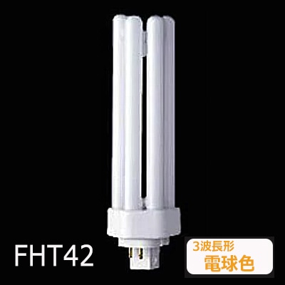 在庫限り品】FHT42EX-LF3 || ツイン蛍光灯 Panasonic ツイン3(6本束状