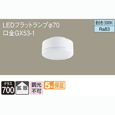 LLD4000N CE1 || LEDフラットランプ Panasonic 白熱電球100W相当【φ70
