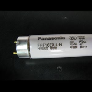 生産終了品・代替品あり】FHF16EX-L-H | Panasonic 16形 管外径(25.5mm