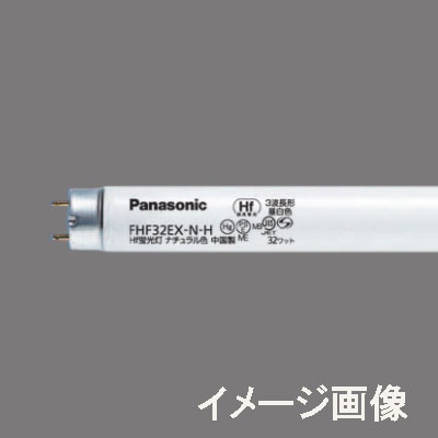 生産終了品・代替品あり】FHF32EX-N-H || Hf直管蛍光灯(Hf器具専用