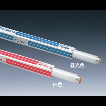 生産終了品・代替品あり】FL20SSW/18-B || 日立 || 20形(省電力18W