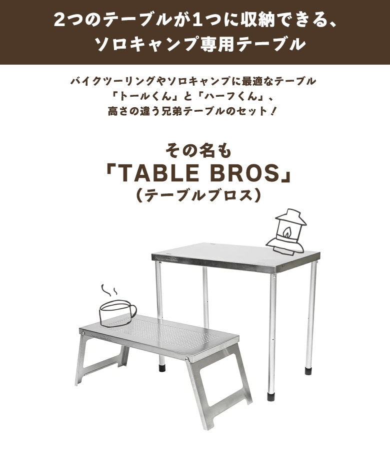 TENT-MARK DESIGN(テンマクデザイン)テーブルブロス TABLEBROS