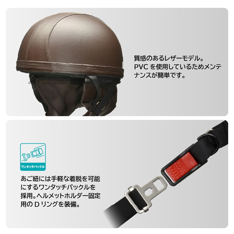 LEAD MOTORCYCLE GEAR(リード工業)イヤーカバー付レザーハーフ