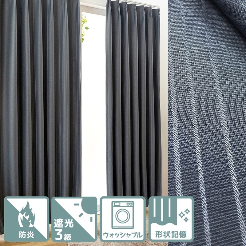 防炎＞モダンインテリアにおすすめストライプ柄遮光3級カーテン