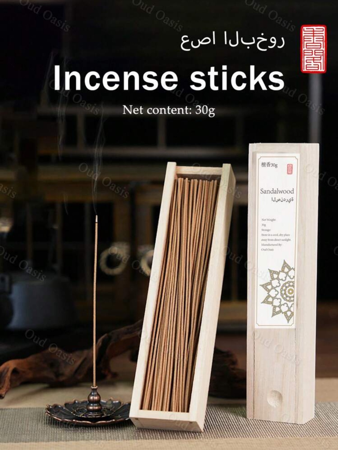 インセンス お香 スティック リラックス 安眠 瞑想 ストレス解消