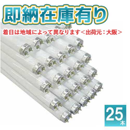 直管蛍光灯(一般),FLR | 照明専門店ライトエキスパート本店