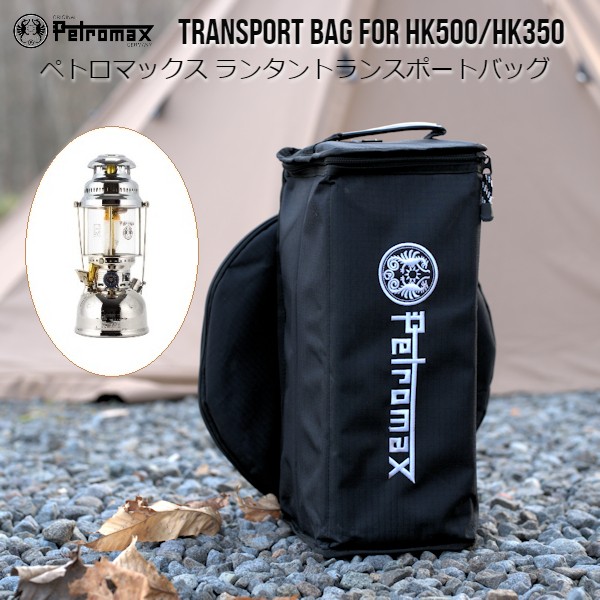 送料無料】Petromax ペトロマックス 『トランスポートバッグ』 HK500