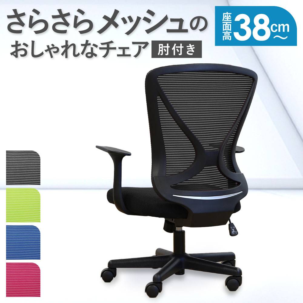 オフィスチェア メッシュ デスクチェア ワークチェア パソコンチェア