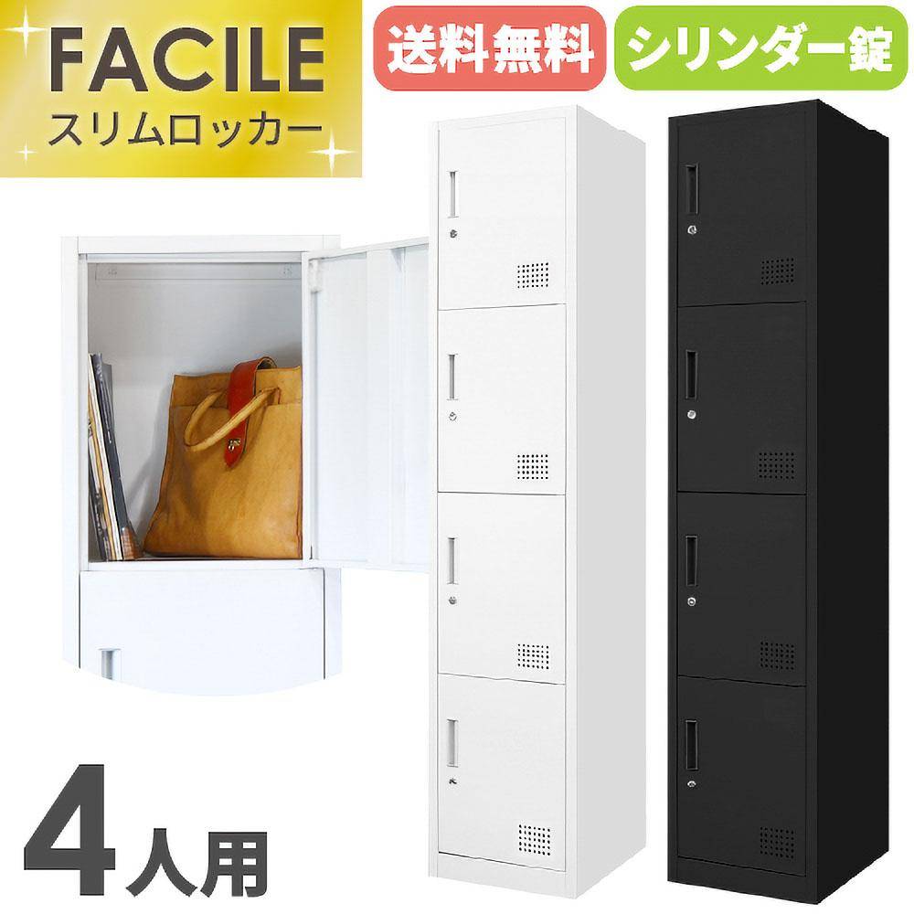 ロッカー 3人用 スリム 鍵付き ダイヤル錠 FAD-S3（商品番号：fad-s3