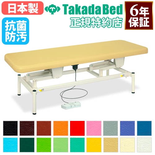 施術台 高田ベッド 手置き台付き マッサージ台 整体ベッド TB-1567