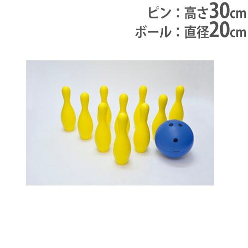 ボウリング セット トーエイライト 遊具 レクリエーション B7994 B