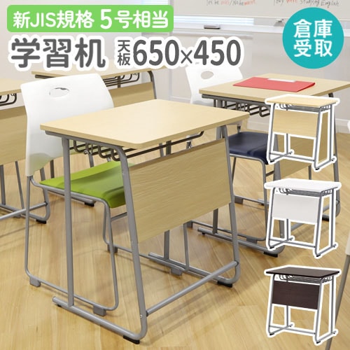 学習机 椅子 セット 24人用 ワークデスク GD-654524-Rap-SCM24（商品