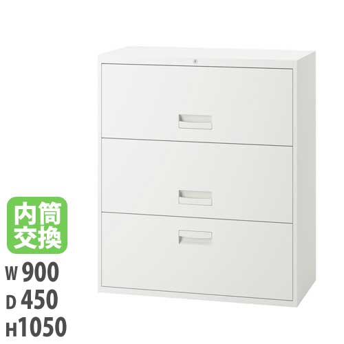 3段ラテラル 幅800×奥行400×高さ1050mm ホワイト 内筒交換錠付