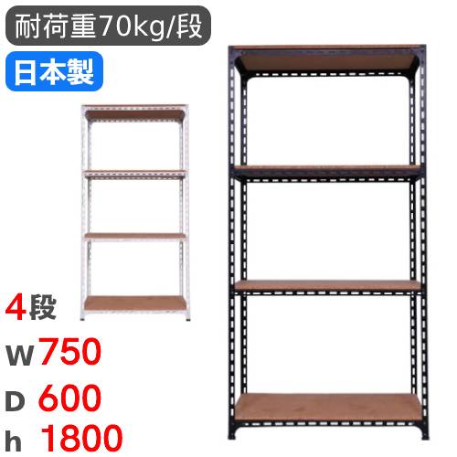 スチールラック 幅60×奥行60×高さ180cm 4段 70kg/段 アングル棚 ANGLE