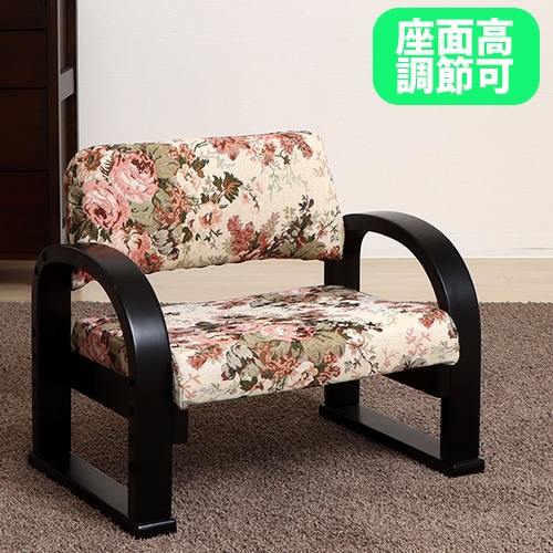 座椅子 花柄 リクライニング 高さ調節 高座椅子 83-942（商品番号：47