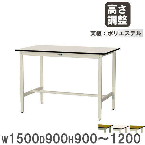 作業台 山金工業 ヤマテック 幅1200×奥行600×高さ900～1200mm