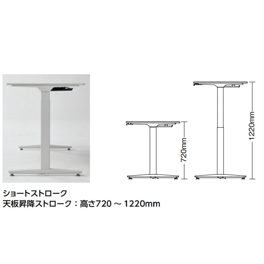 上下昇降デスク オカムラ スイフトネックス 幅1800×奥行900mm テーブル