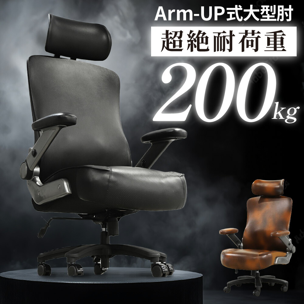 オフィスチェア レザー 大きめ デスクチェア 社長椅子 YKZ-1L（商品