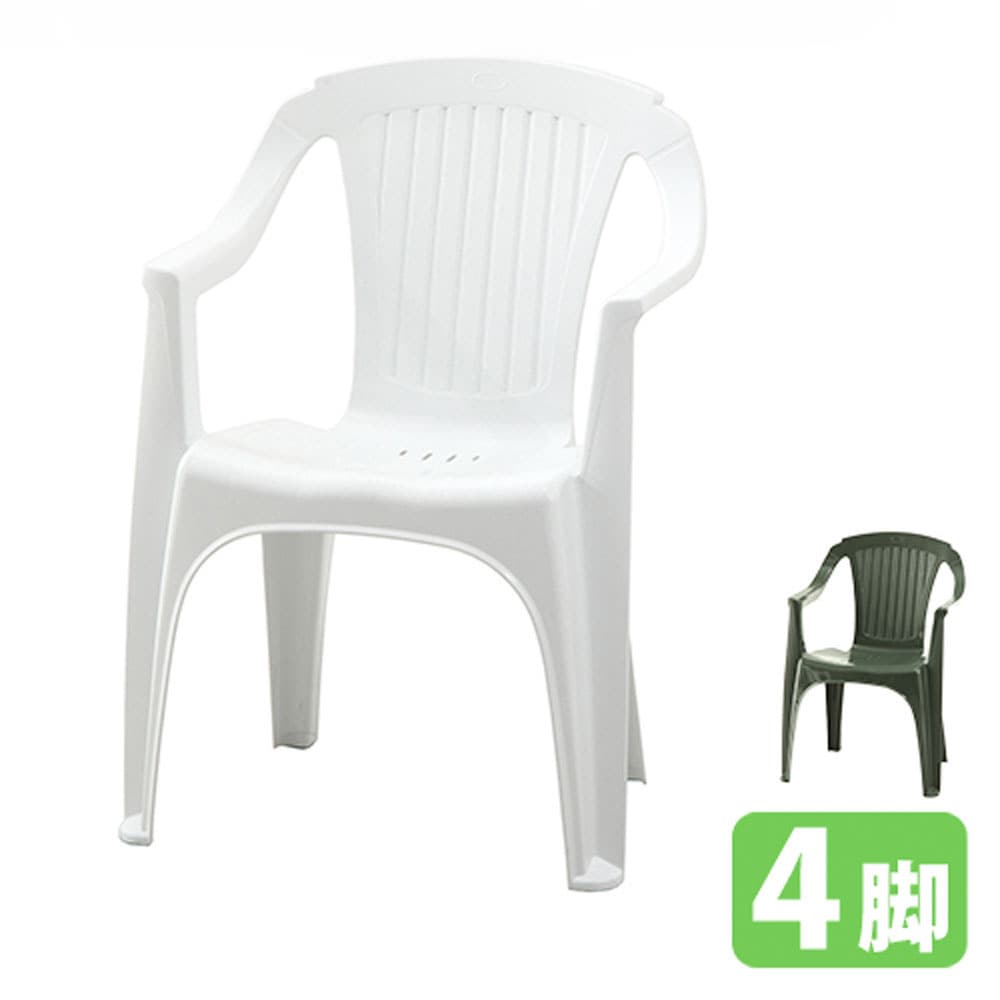 ガーデンチェア 4脚セット プラスチックチェア チェア 椅子 VERONA
