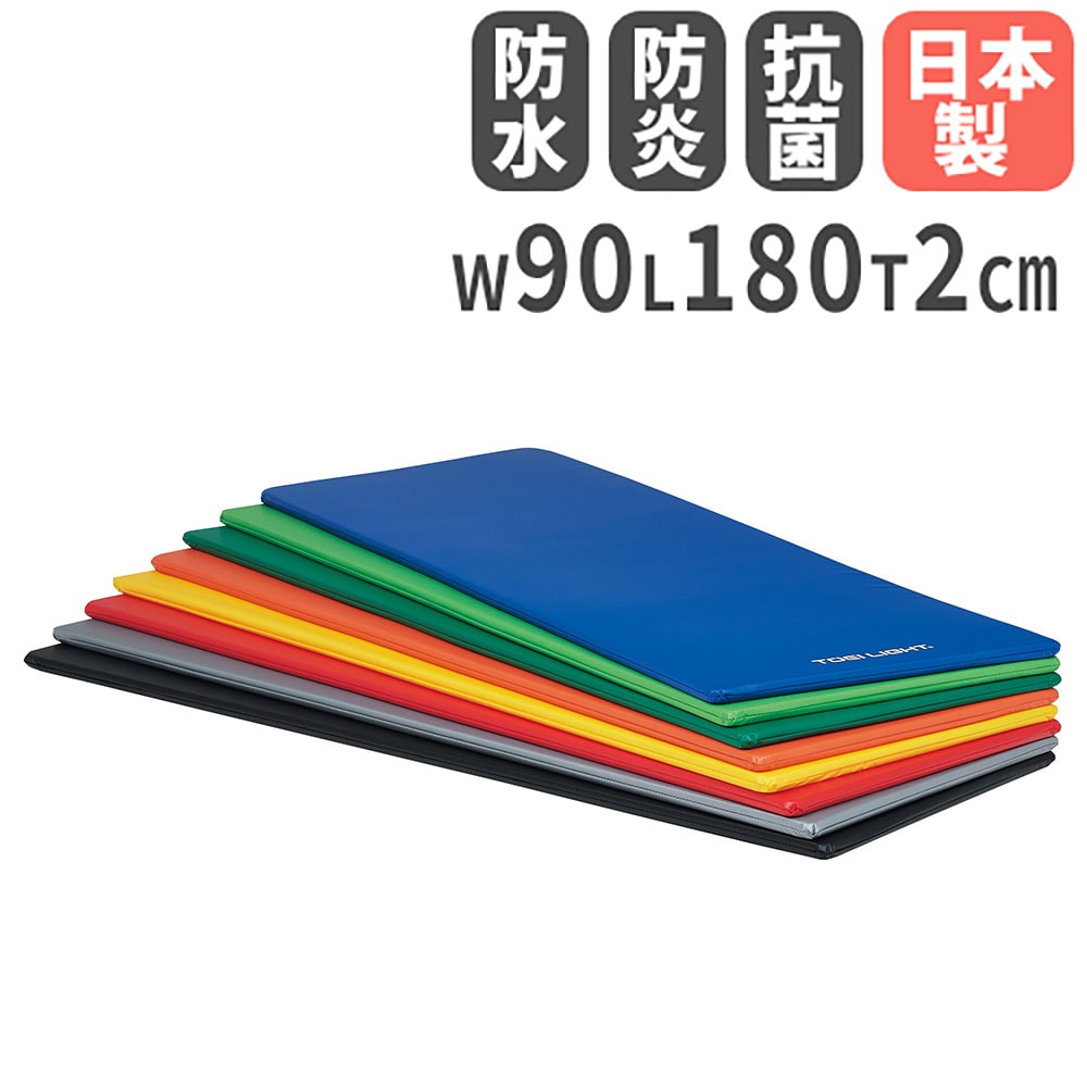エクササイズマット 幅90×長さ180×厚さ2cm 体操マット ヨガマット