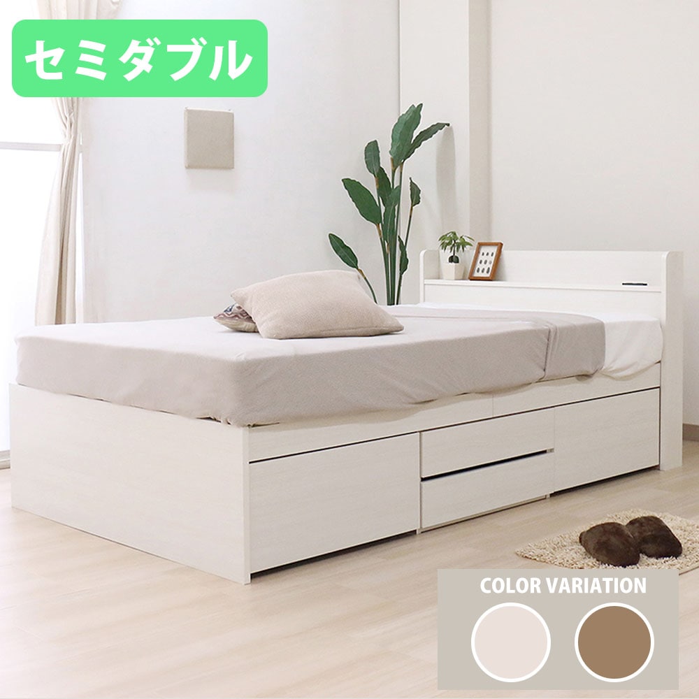 収納ベッド セミダブル マットレス付き 木製 セミダブルベッド K387-SD