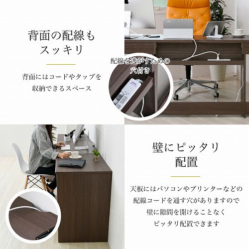 オフィスデスク ワイドデスク 在宅勤務 在宅ワーク テレワーク 配線