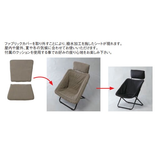 フォールディングチェア 幅650×奥行740～865×高さ960mm 布張り 背