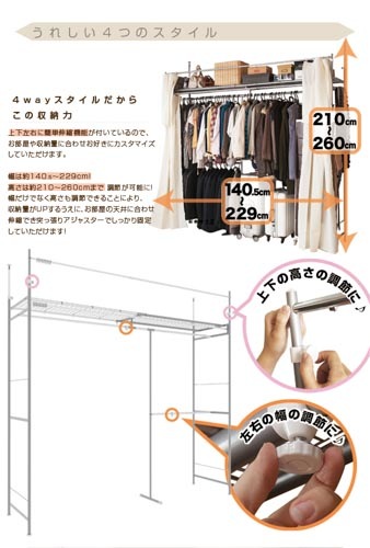 ワードローブ 幅140～229cm ハンガーラック 衣類収納 nj-0495（商品