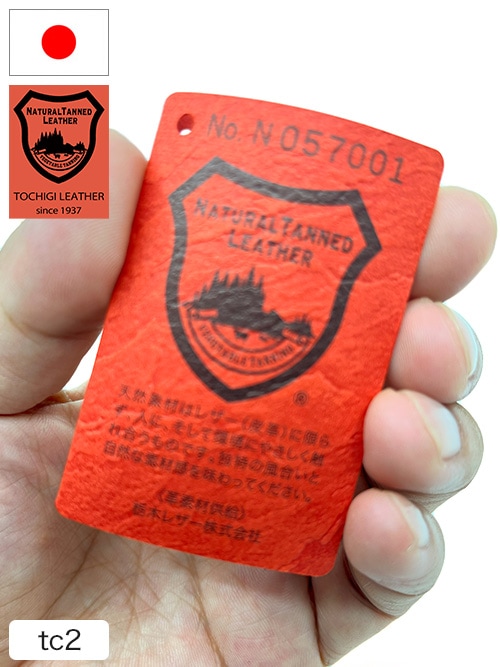 ブランドタグ】栃木レザー / 赤タグ (シリアル番号入り)