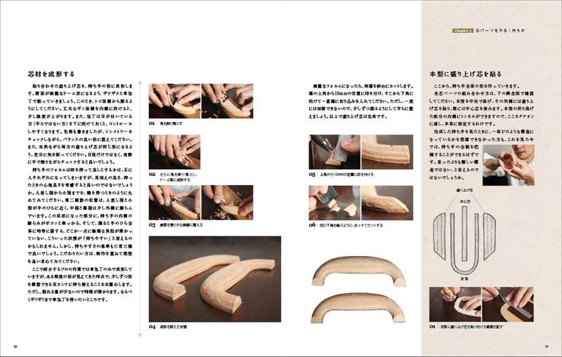 レザークラフト作り方の書籍 / 自分で作る本格鞄 ダレスバッグを仕立てる