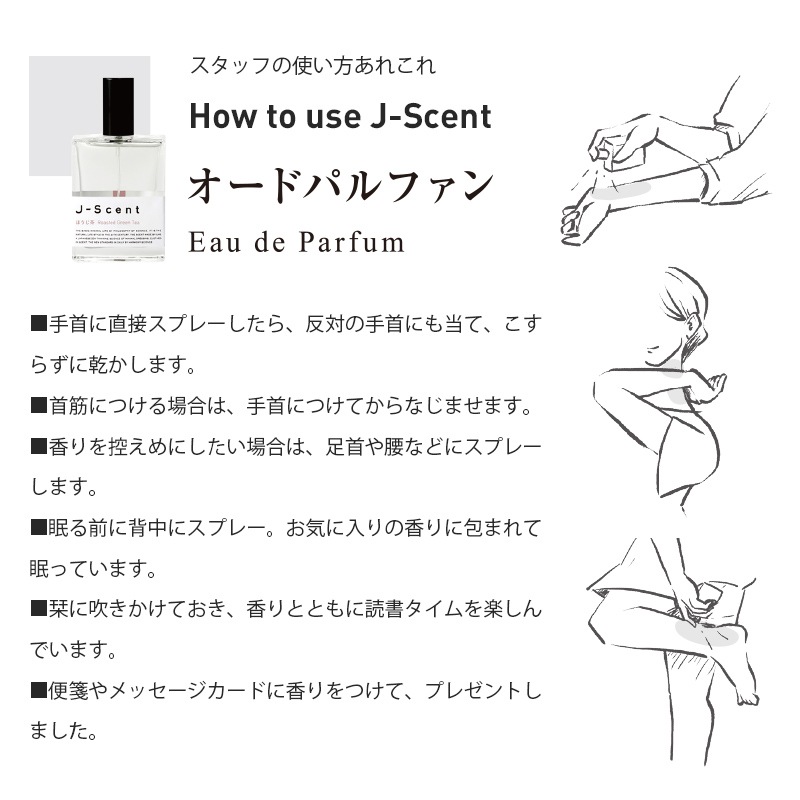 W02 沈香 / Agarwood オードパルファン - J-Scent（ジェイセント