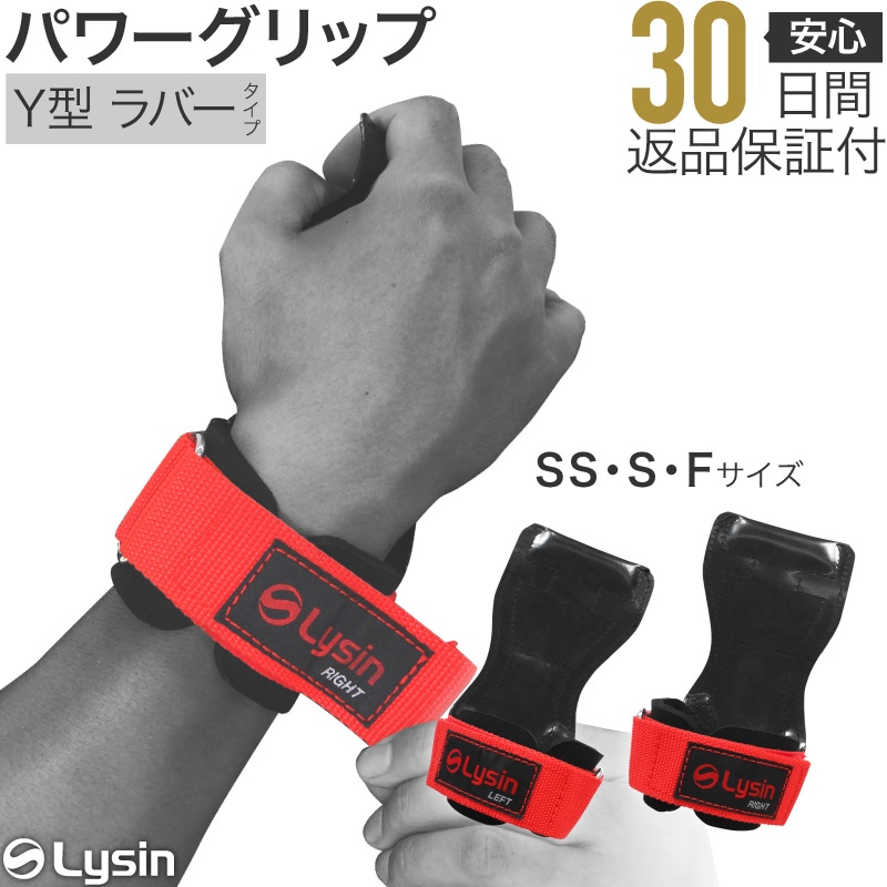 ライシン パワーグリップ ノンスリップ ラバー トレーニング グローブ