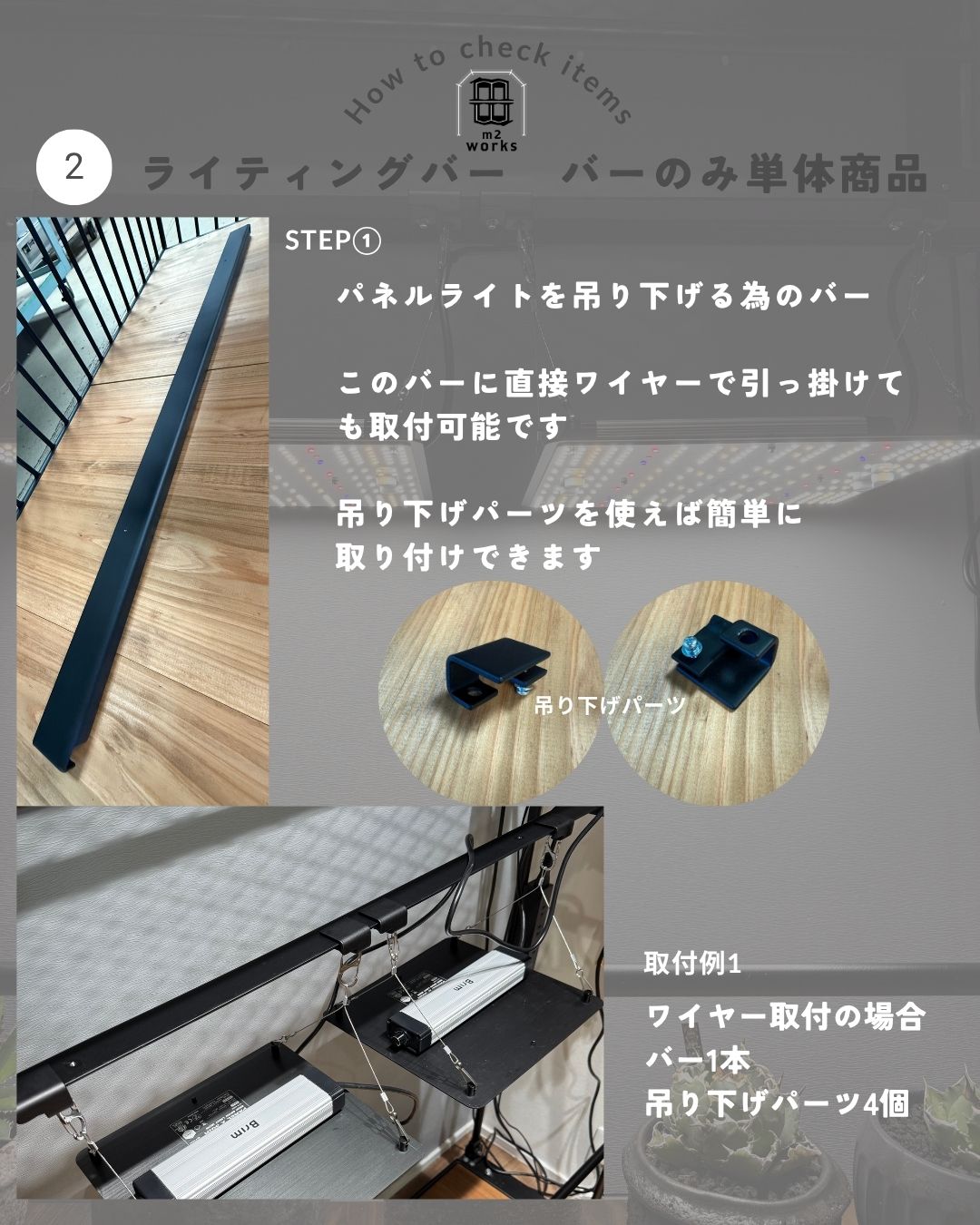 植物棚 扉＆格子 水受けトレータイプ | 植物棚 | m2works