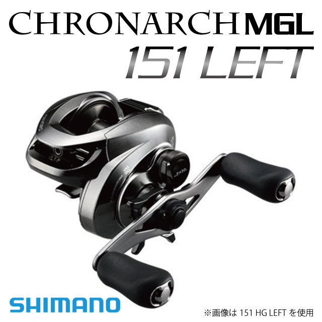 お取り寄せ】シマノ '17 クロナーク MGL 151 LEFT | リールから探す
