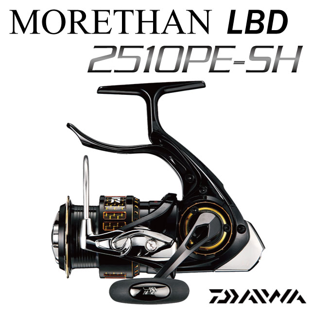 ダイワ 17 モアザンLBD 2510PE‐SH | すべての商品 | Anglers shop maniac's