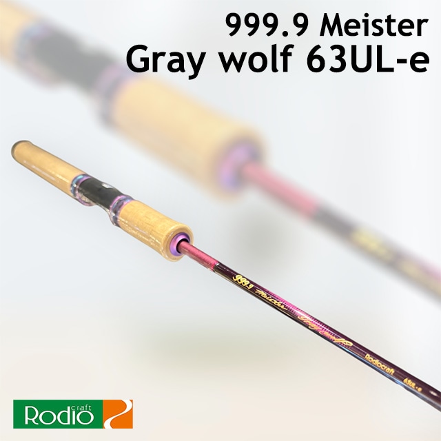 歌姫 ロデオクラフト グレイウルフ25th 63ML-e ロデオクラフト グレイ