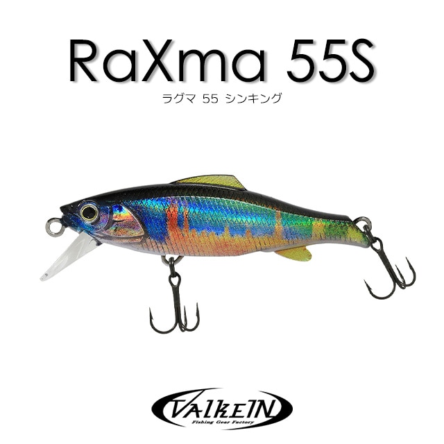 ヴァルケイン ラグマ 55S | トラウトルアーから探す,ミノー | Anglers