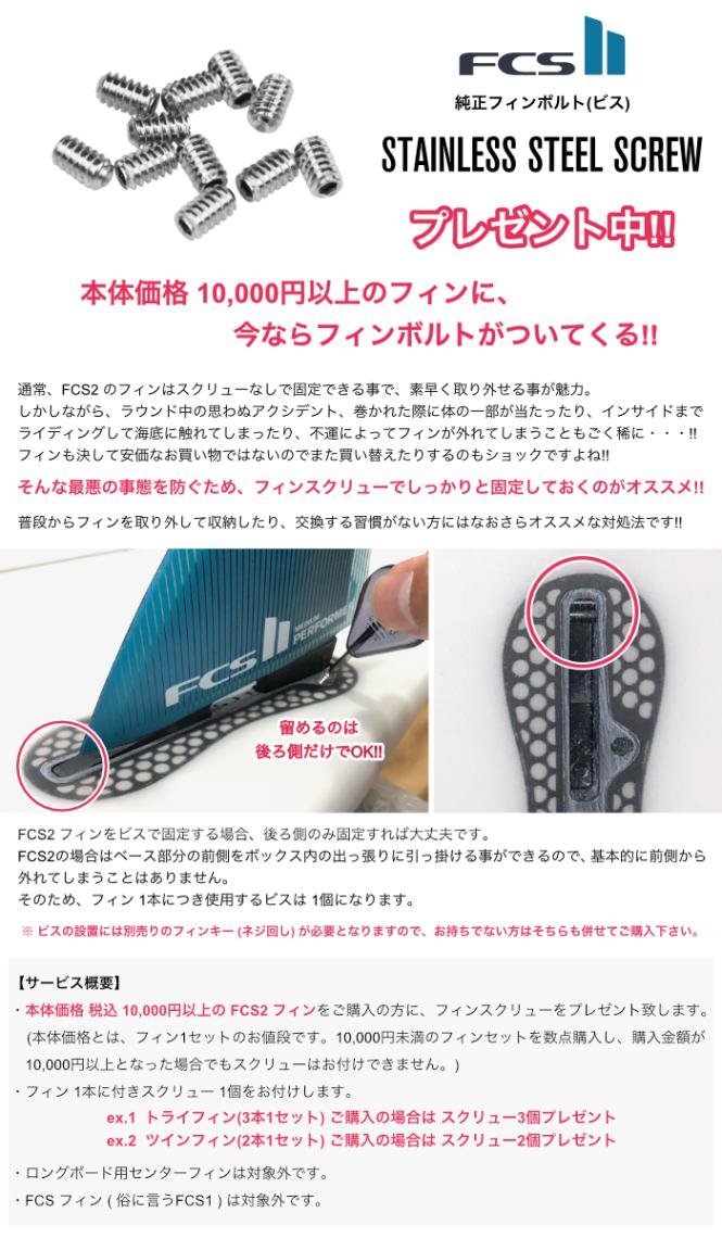 FCS2 FIN エフシーエス2フィン ショートボード用 トライフィン