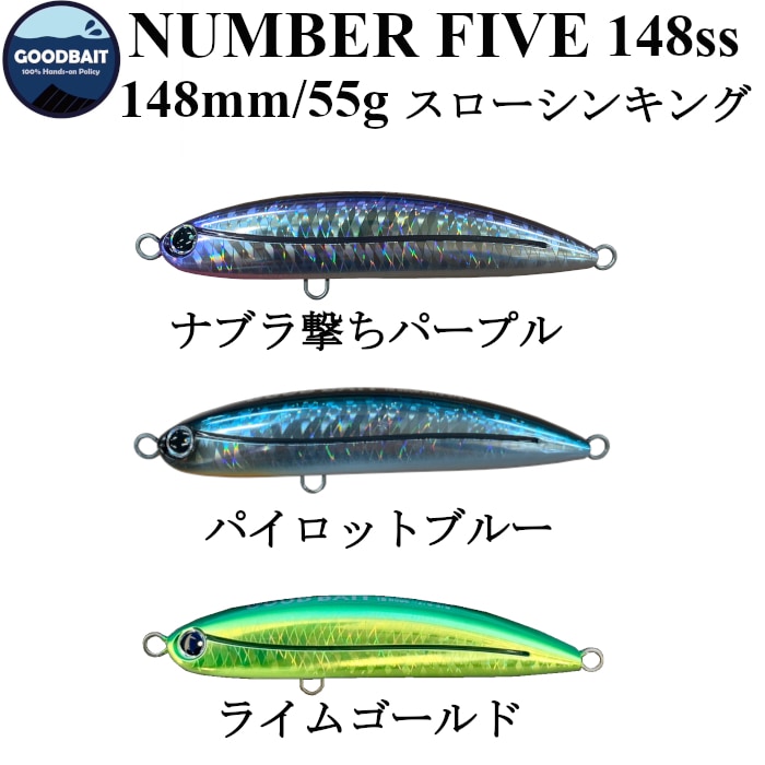 GOOD BAIT グットベイト ルアー シンペン NUMBER FIVE148ss ナンバー