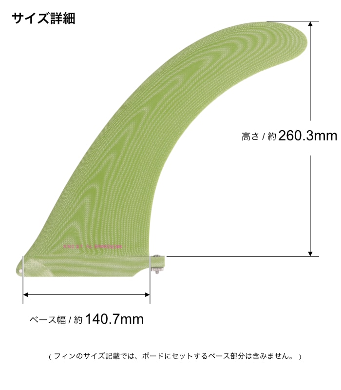 ロングボード センターフィン サーフィン キャプテンフィン CAPTAIN