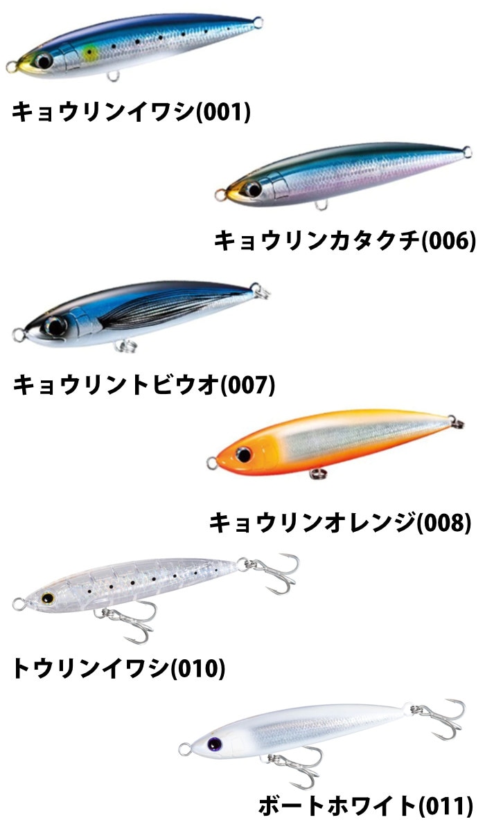 SHIMANO シマノ ルアー OCEA PENCIL 別注平政 OT-145K 145F