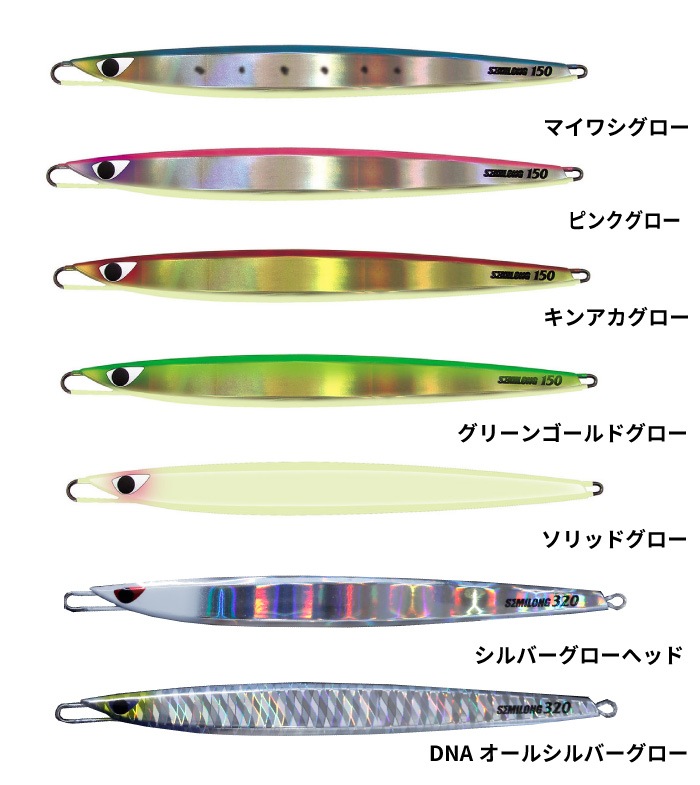 CB ONE ルアー C1 SEMILONG シーワン セミロング 320g グローカラー