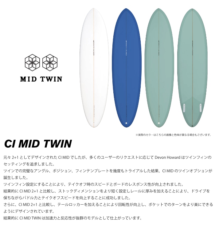 アルメリック サーフボード ミッドレングス チャンネルアイランド