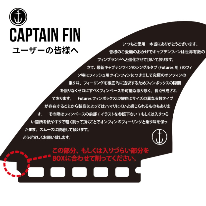 ショートボード用フィン CAPTAIN FIN CO. キャプテンフィン CF KEEL
