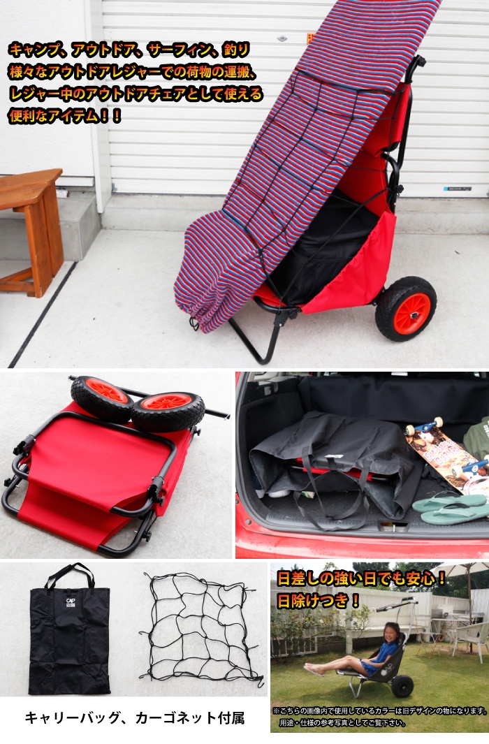 CAP バギーチェアー いす キャップ キャリー キャリア 折りたたみ